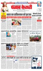 Madhya Pradesh Main - Punjab Kesari