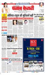 Lucknow - Punjab Kesari