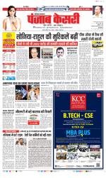 Hariyana Main - Punjab Kesari