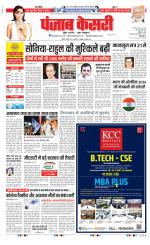 DELHI MAIN - PUNJAB KESARI