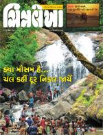 Chitralekha Gujarati