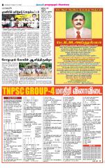 Sivagangai- Madurai Supplement