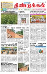 Dindigul-Madurai Supplement