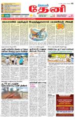 Theni-Madurai Supplement