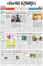 Punjabi Tribune