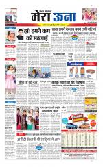 Divya Himachal Dharamsala +Mera Una +Aastha