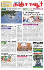 Thanjavur-Trichy Supplement