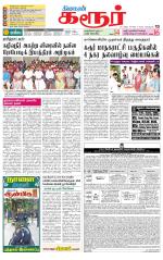 Karur-Trichy Supplement