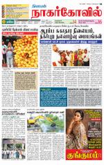 Kanyakumari-Nagarcoil Supplement