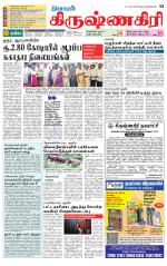Krishnagiri-Salem Supplement