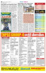 Nagarcoil Supplement