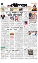 Dainik-Statesman