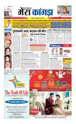 Divya Himachal Dharamsala+ Mera Kangra +Aastha