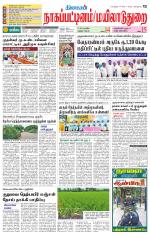 Nagai-Trichy Supplement