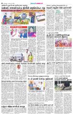 Coimbatore Supplement