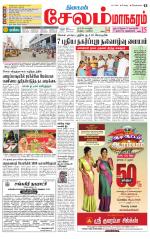 Managaram-Salem Supplement