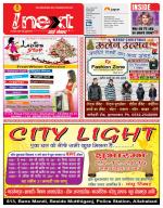 Prayagraj Hindi ePaper, Allahabad Hindi Newspaper - InextLive