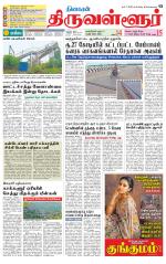 Tiruvellore-Chennai Supplement