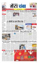 Divya Himachal Dharamsala+Mera Chamba+Aastha