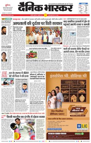 अकोला सिटी