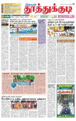 Tuticorin-Tirunelveli Supplement