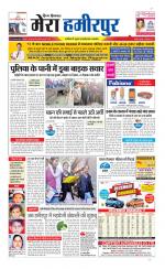 Divya Himachal Dharamsala+Mera Hamirpur +Aastha