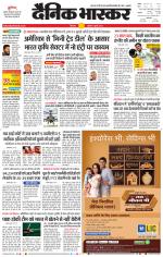 छिंदवाड़ा 