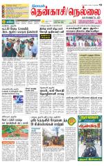 Nellai City-Tirunelveli Supplement