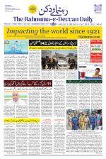 The Rahnuma - E- Deccan Daily