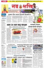 Navshakti Epaper