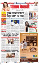 Rewari - Punjab Kesari