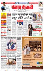 Noida - Punjab Kesari