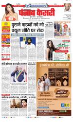Lucknow - Punjab Kesari