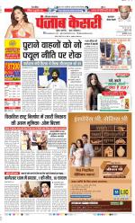 Gurugram - Punjab Kesari