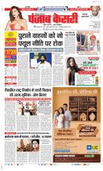 Faridabad - Punjab Kesari