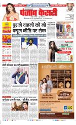 Bulndsahar - Punjab Kesari