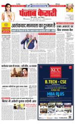 Bihar and Jharkhand - Punjab Kesari