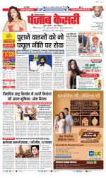 Hariyana Main - Punjab Kesari