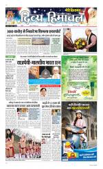 Divya Himachal Chandigarh+Mera Shimla +Aastha