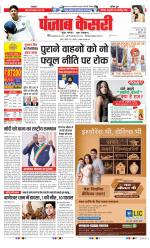 DELHI MAIN - PUNJAB KESARI