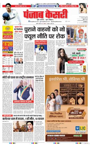  Date 04-07-2025 Punjab Kesari DELHI MAIN