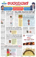 Hubballi Edition