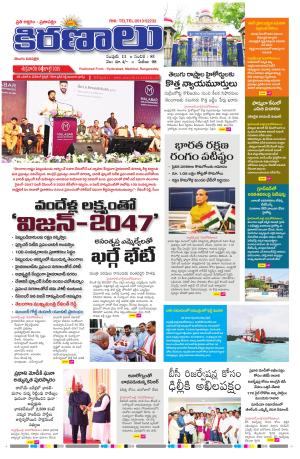 marokiranalu Daily 04-7-2025 pages