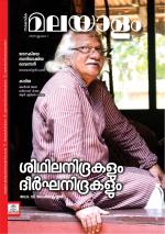 Malayalam Vaarika