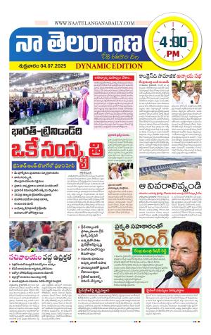 Naa Telangana Dynamic