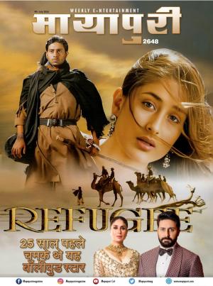  Mayapuri Edition 2648