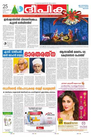 Deepika 25 December 2014