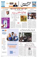 Jammu Edition