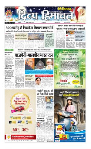 Divya Himachal Dharamsala