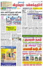 Villupuram Supplement